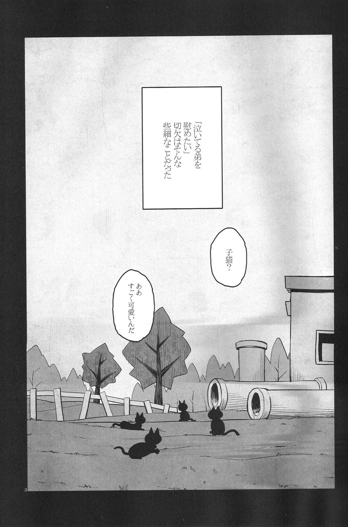 犬のキモチ猫のキモチ僕のキモチ