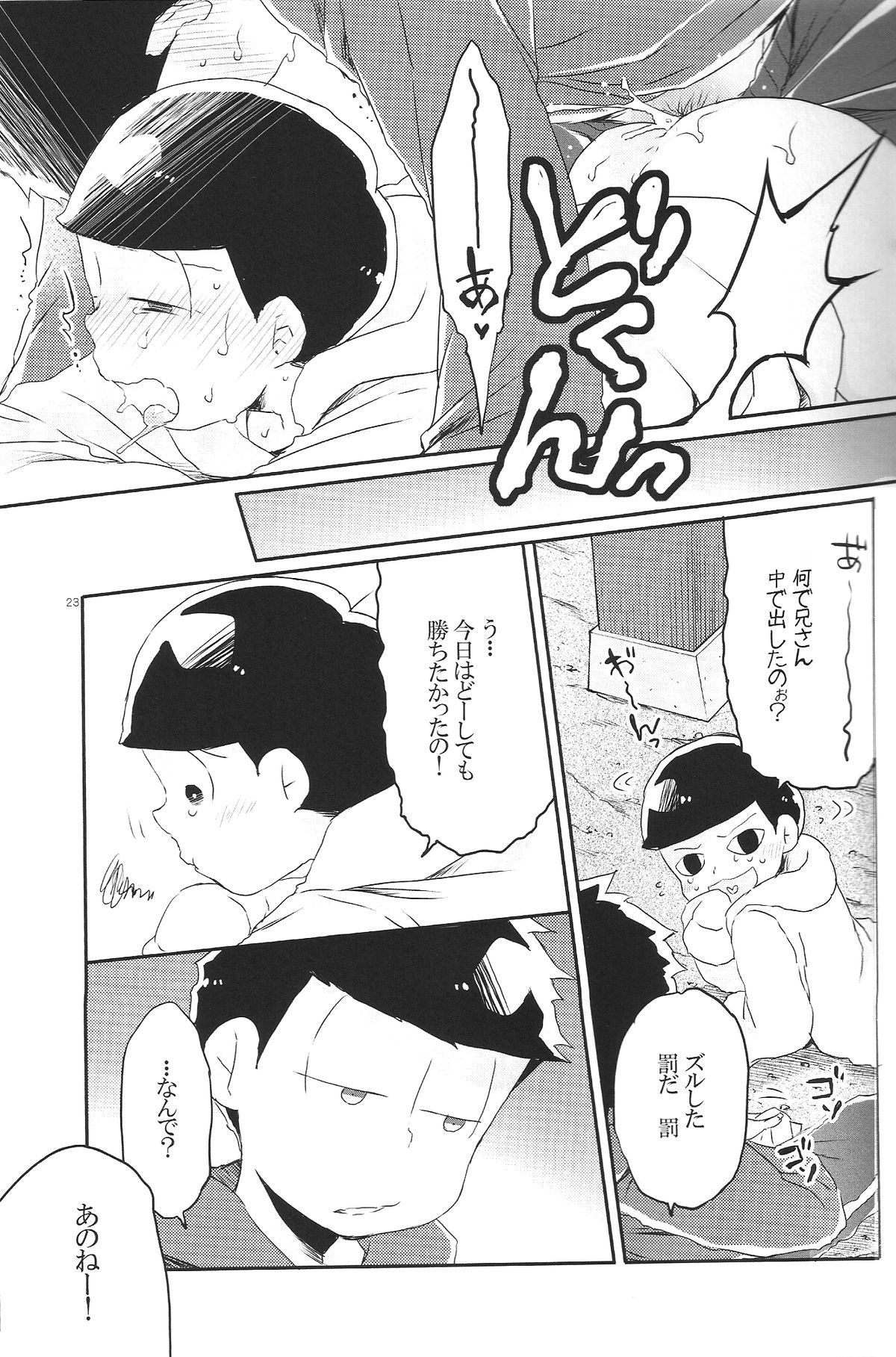 犬のキモチ猫のキモチ僕のキモチ