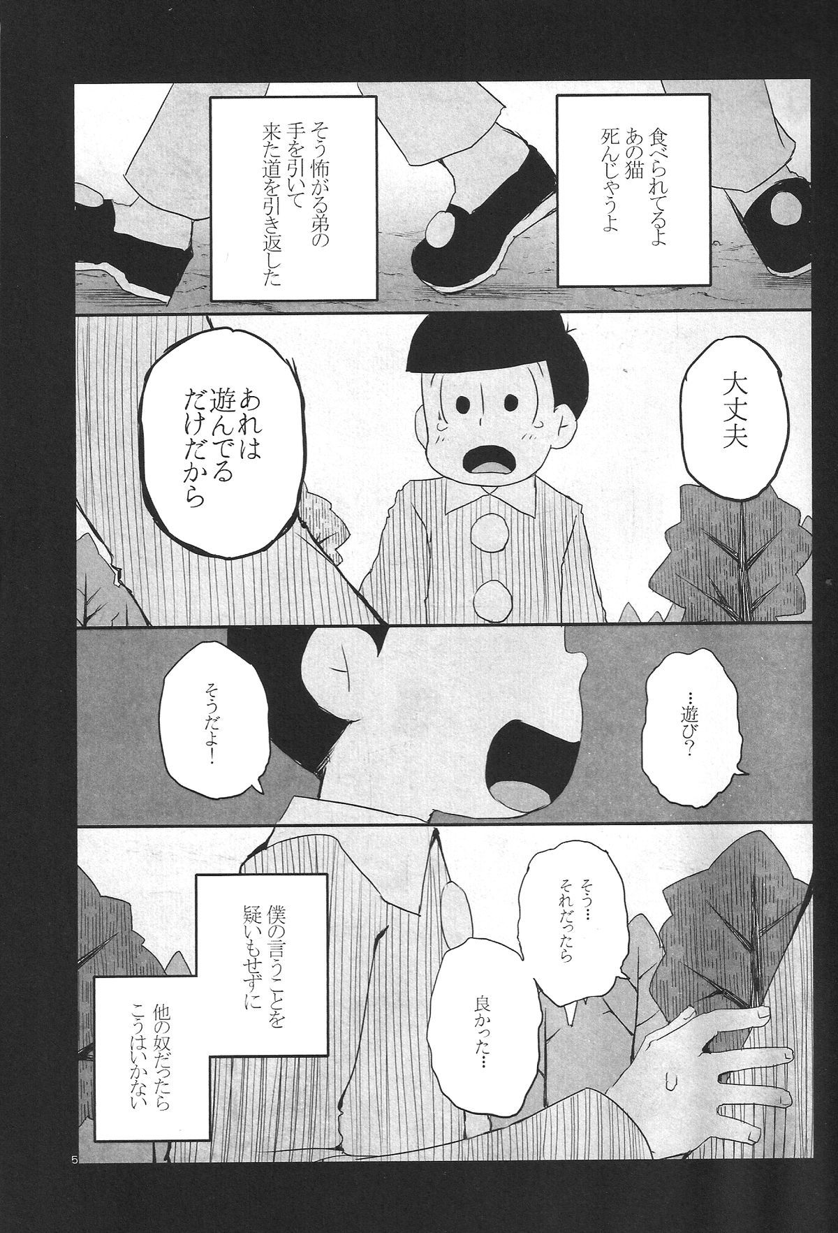 犬のキモチ猫のキモチ僕のキモチ