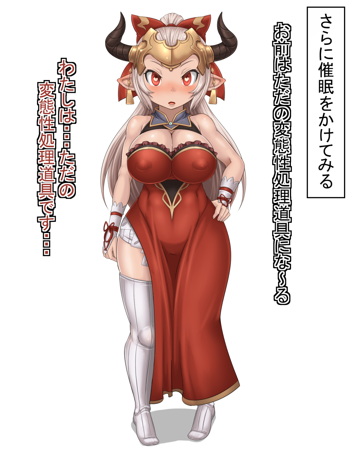 みりょうでやこをにくべんきか！