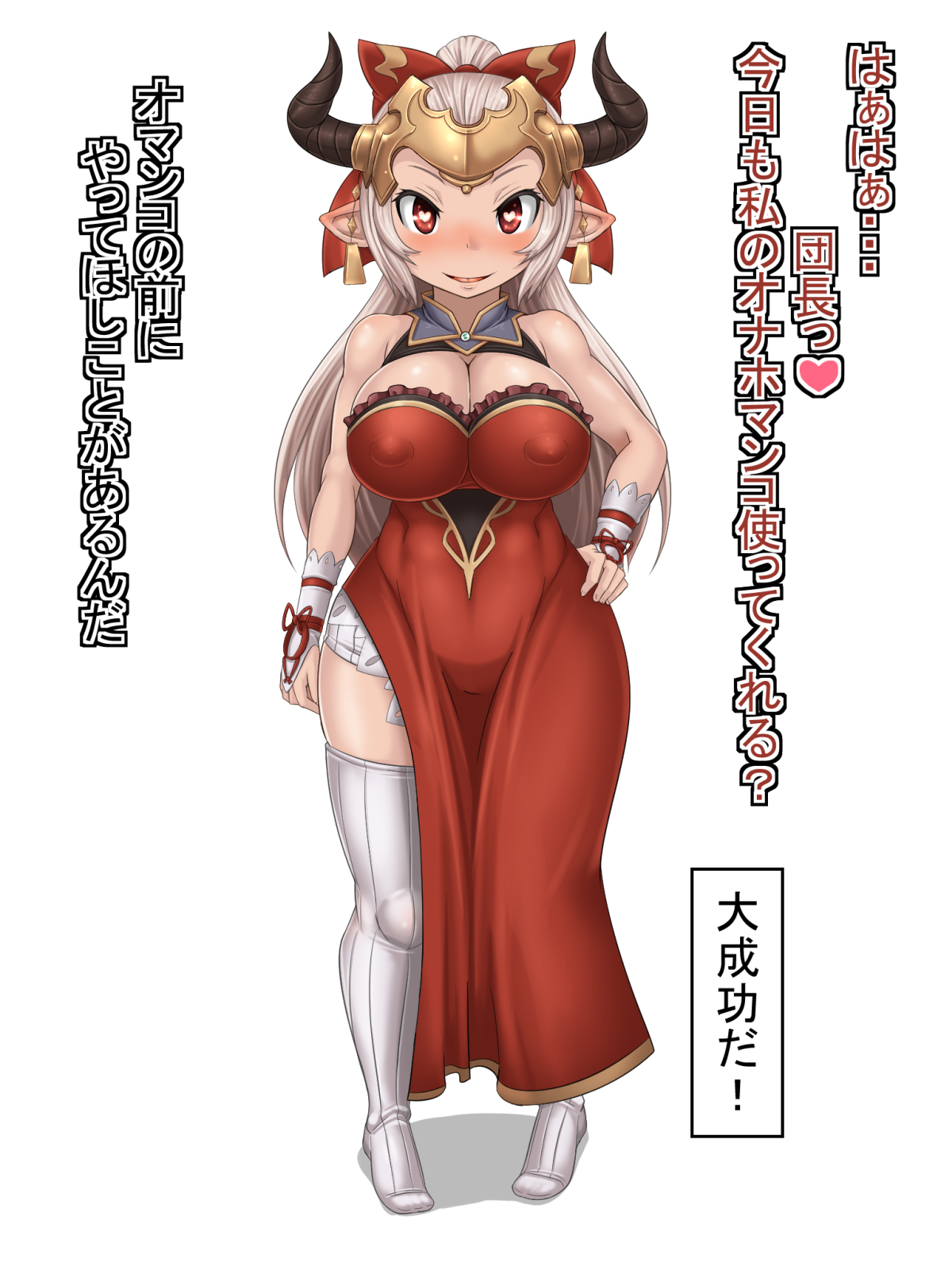 みりょうでやこをにくべんきか！