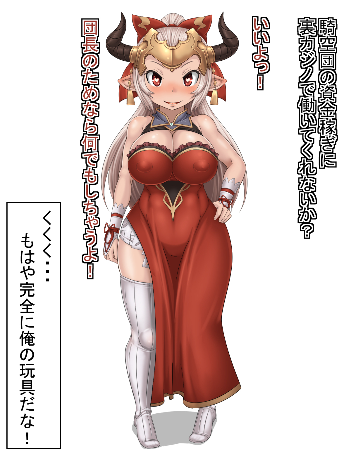 みりょうでやこをにくべんきか！