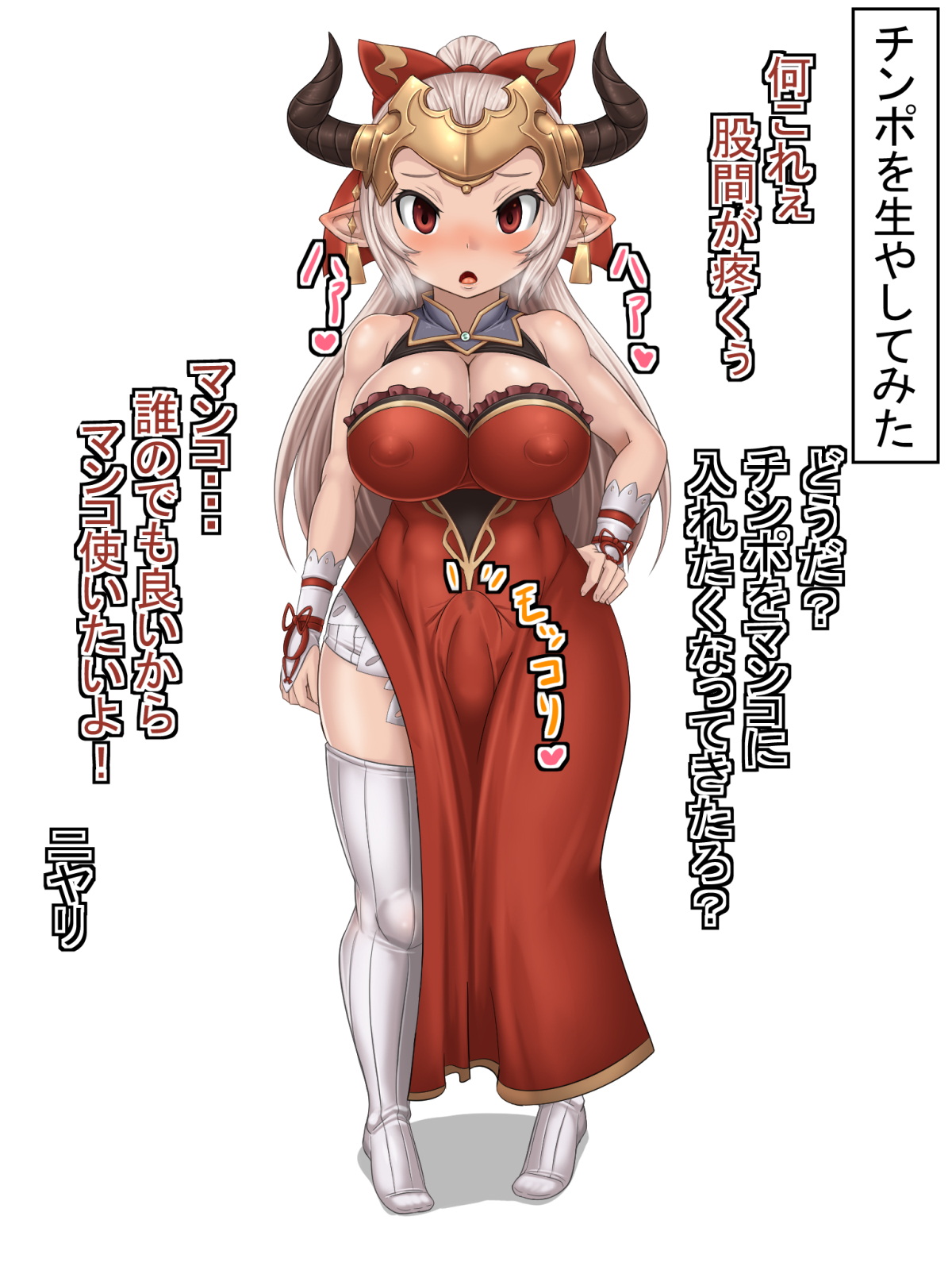 みりょうでやこをにくべんきか！