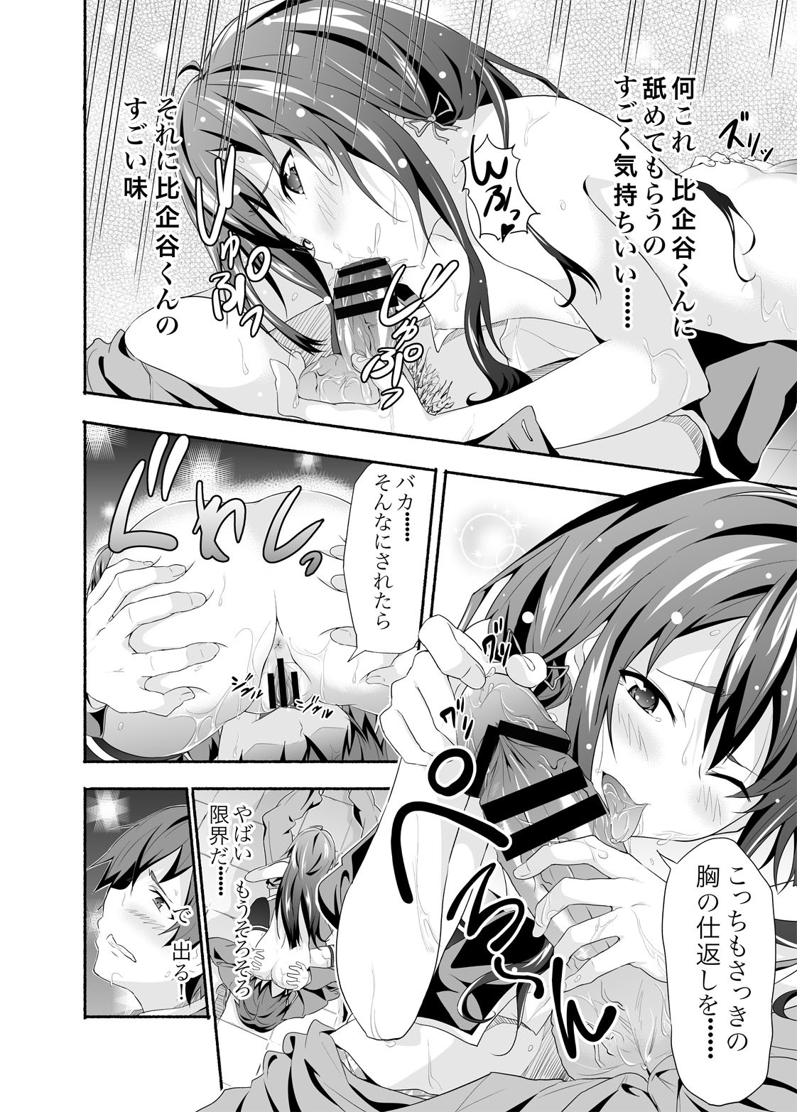 やはり俺の青春ラブコメはまちがっている。 1]