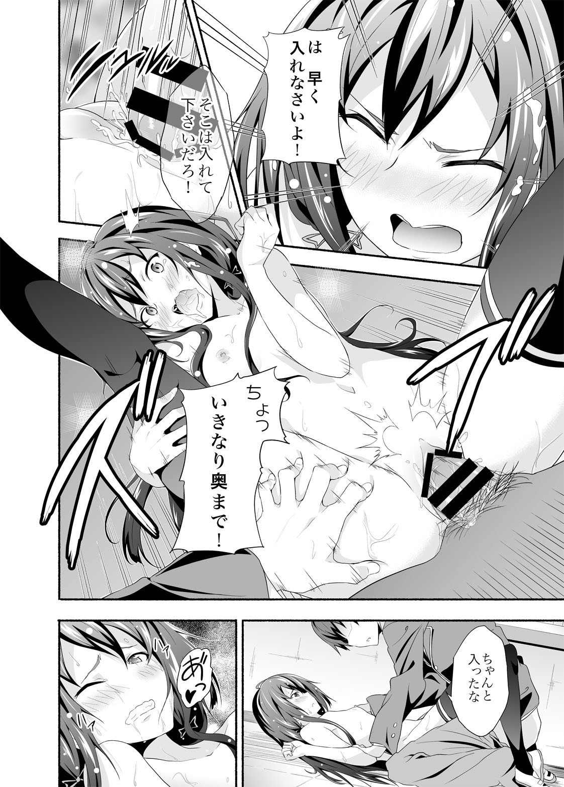 やはり俺の青春ラブコメはまちがっている。 1]