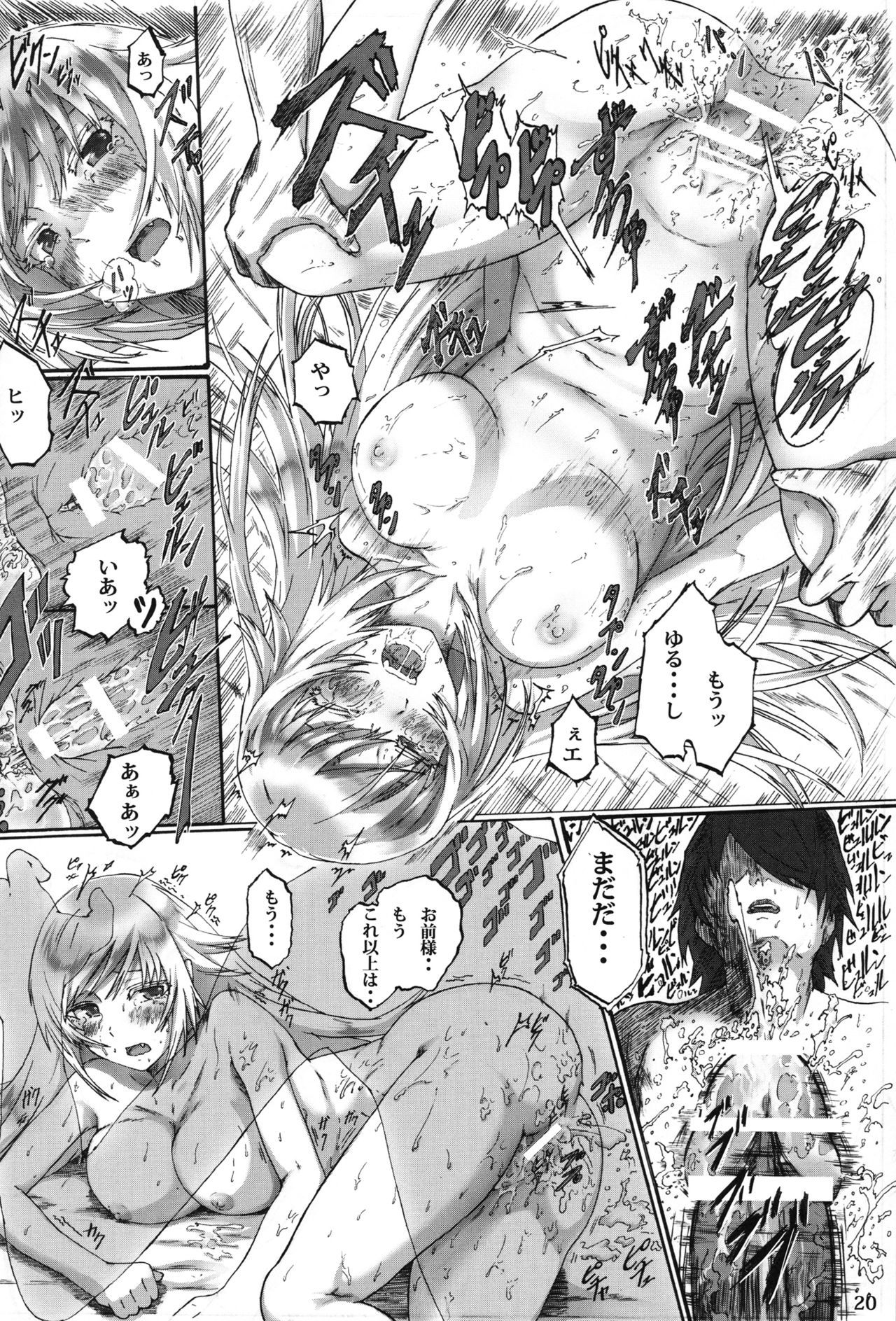 玉城ものがたり
