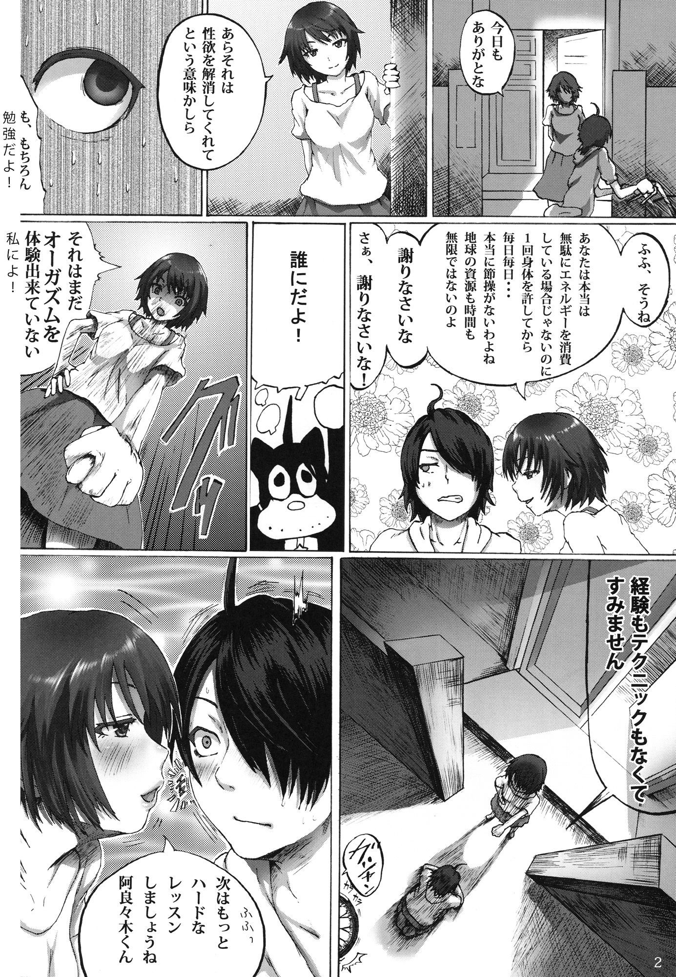玉城ものがたり