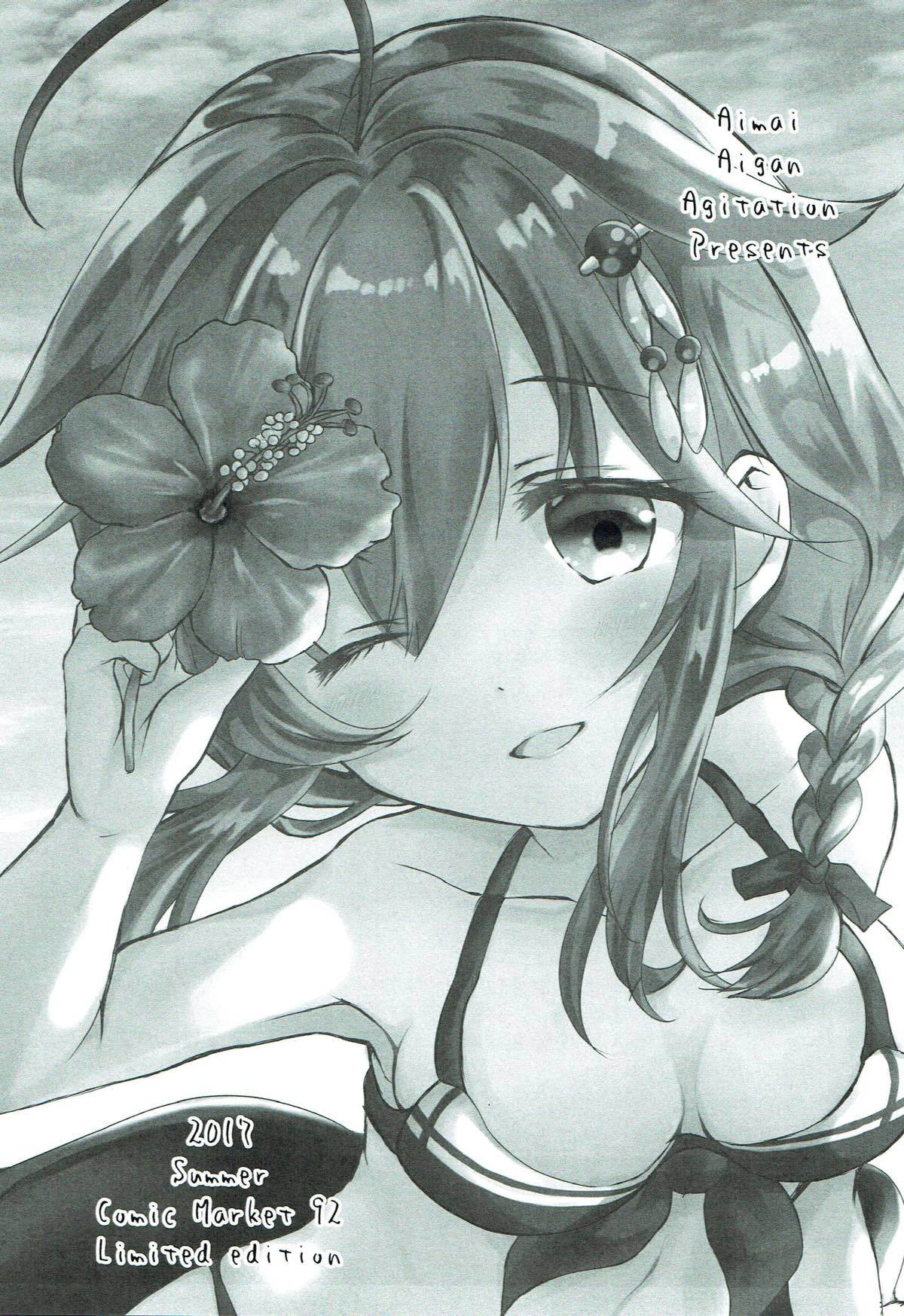 ぼくと君、ふたりがの夏夜。