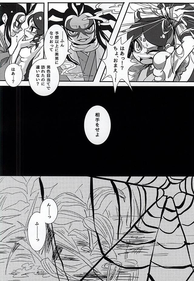 やつかはぎとかわず