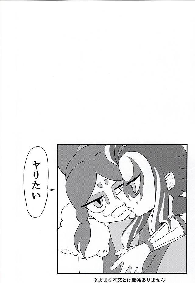やつかはぎとかわず