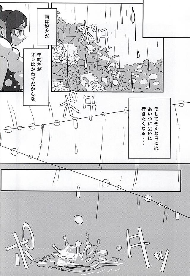 やつかはぎとかわず