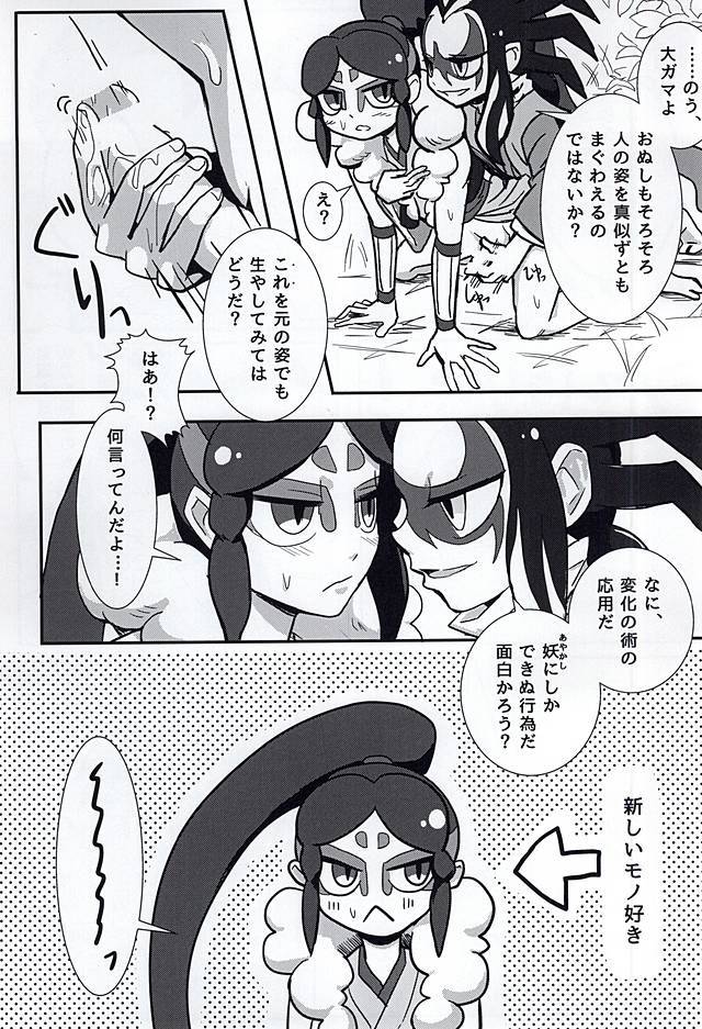 やつかはぎとかわず
