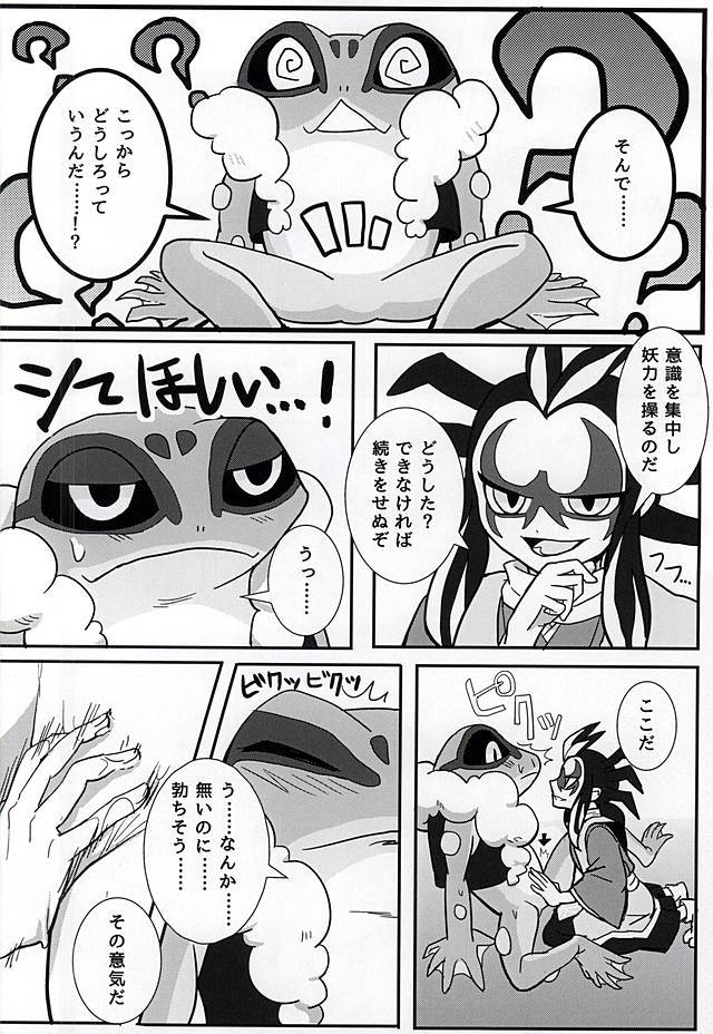 やつかはぎとかわず