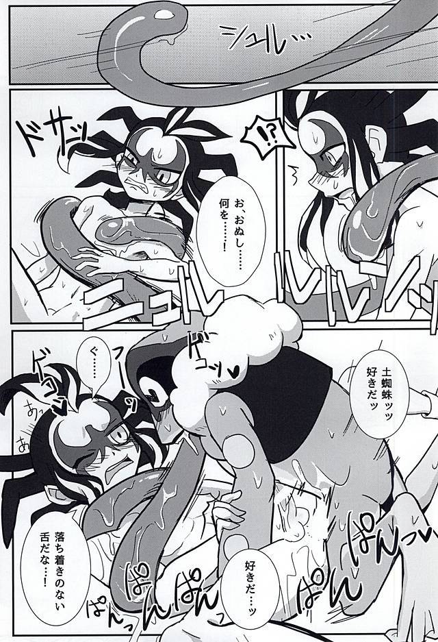 やつかはぎとかわず