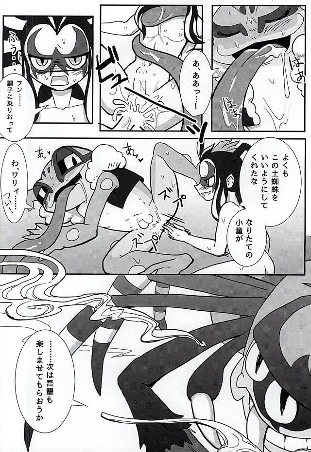 やつかはぎとかわず