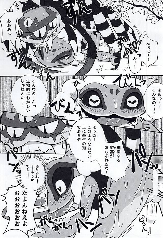 やつかはぎとかわず