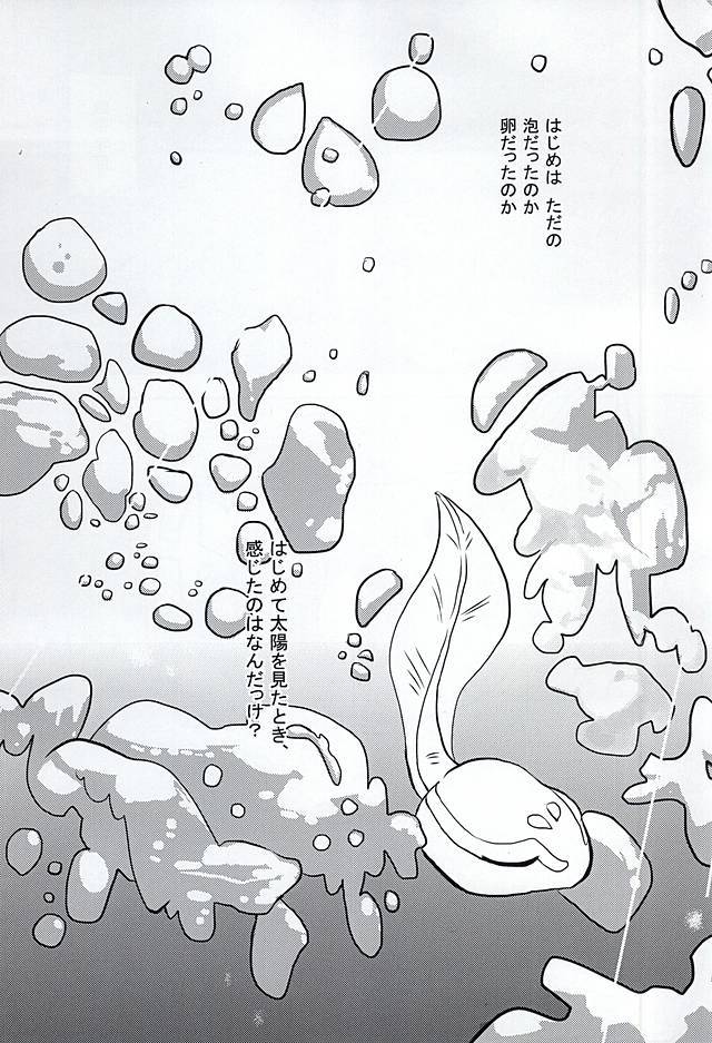 やつかはぎとかわず