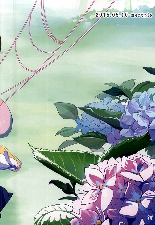 やつかはぎとかわず