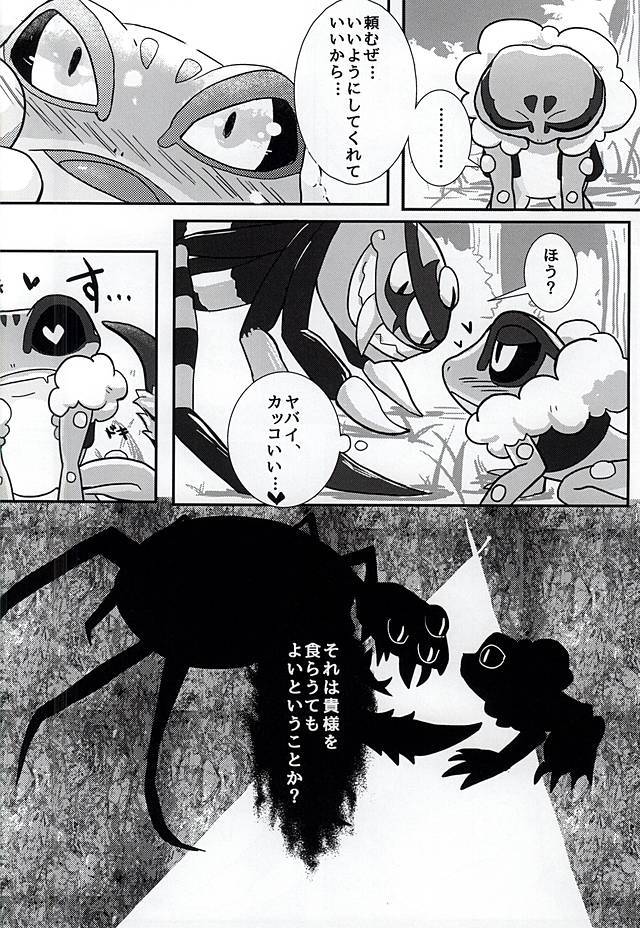 やつかはぎとかわず