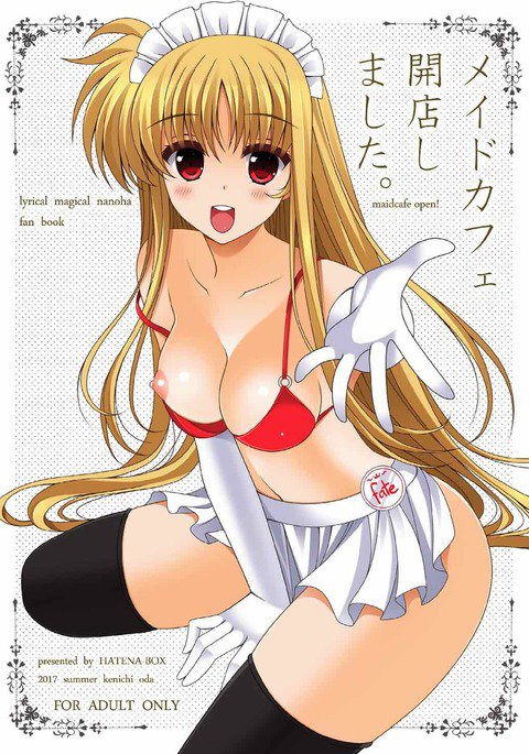 メイド喫茶回天島下。 メイド喫茶回天島下。