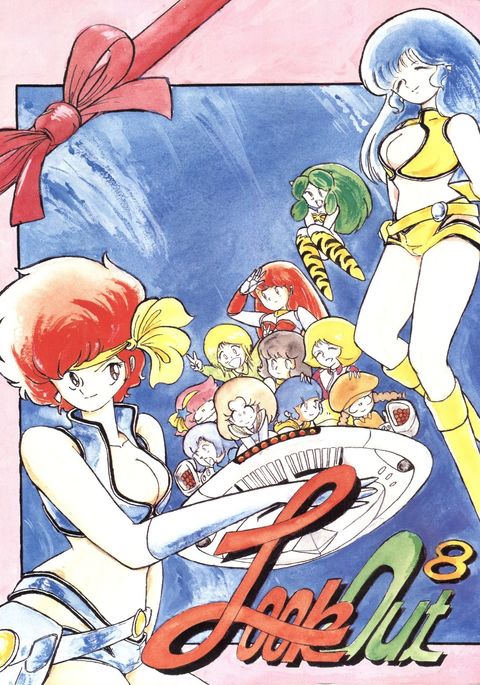 ルックアウト8 ルックアウト8