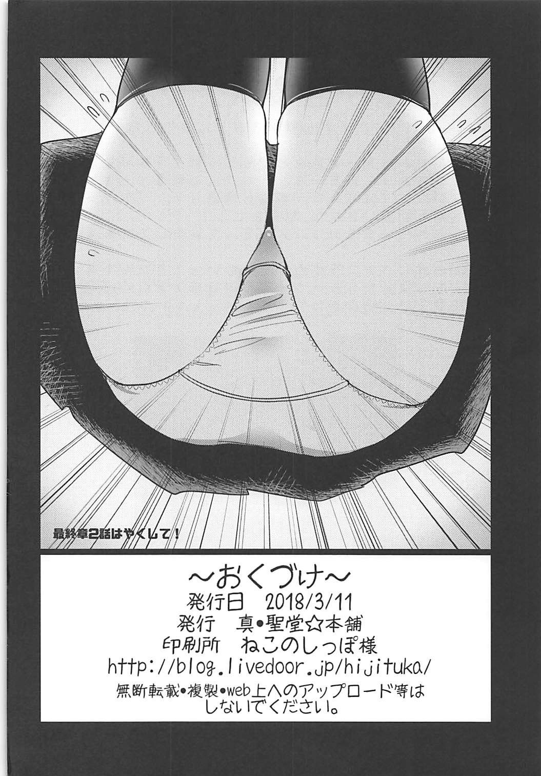 武部沙織ちゃんとかのじょうとネスカフェにいくはなし。