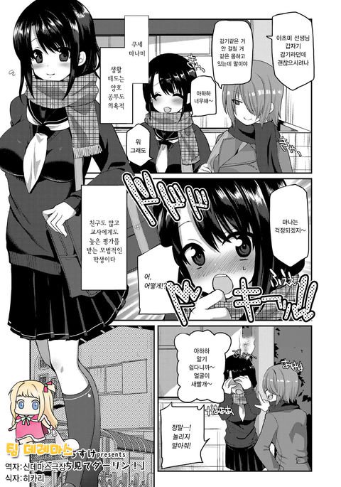 コッチダニダーリン! コッチダニダーリン!