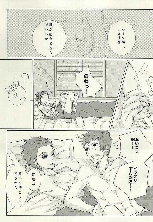 ゆめゆめゆえにハピネス