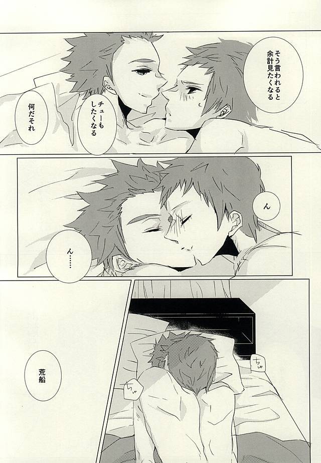 ゆめゆめゆえにハピネス