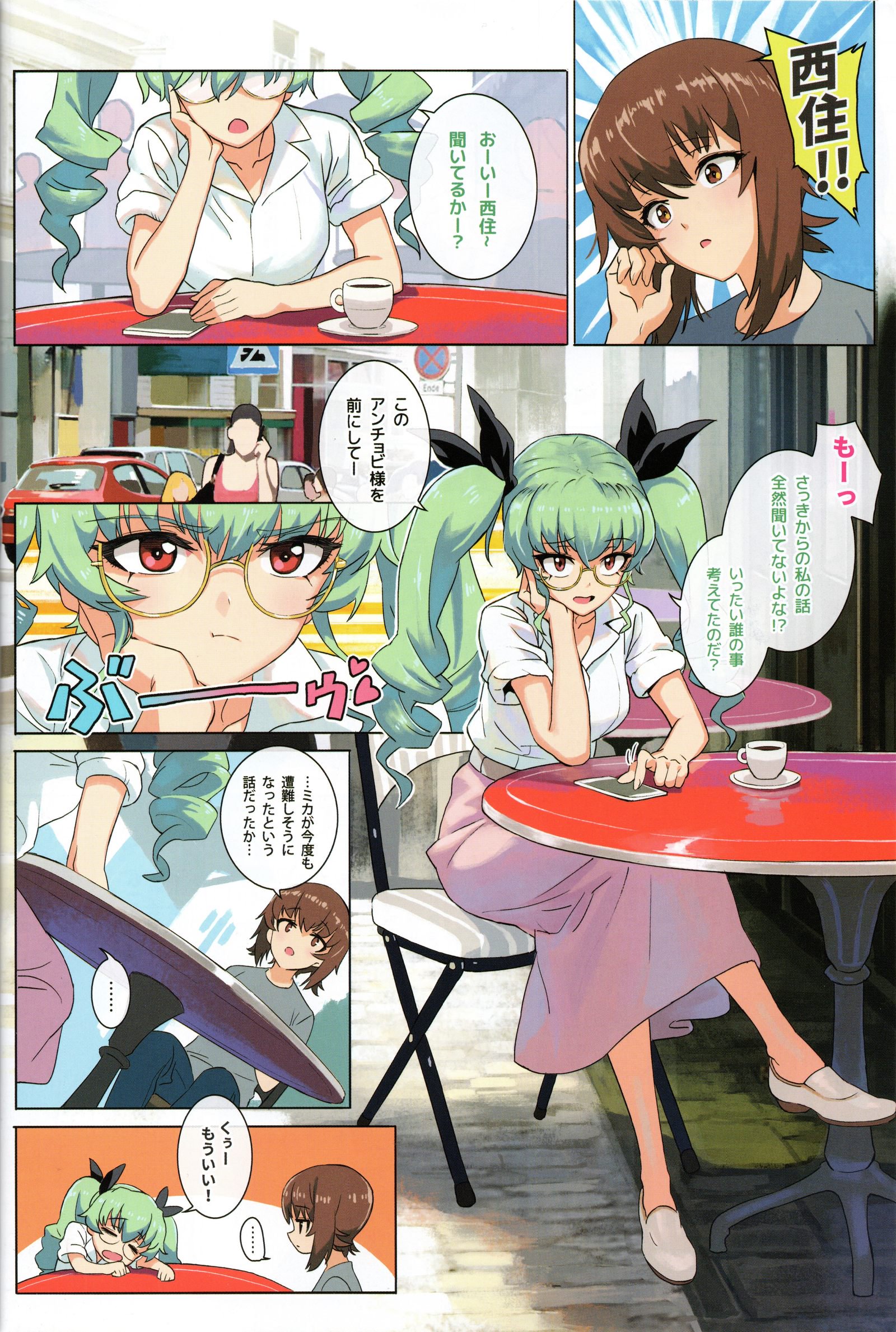 エリカVol.2