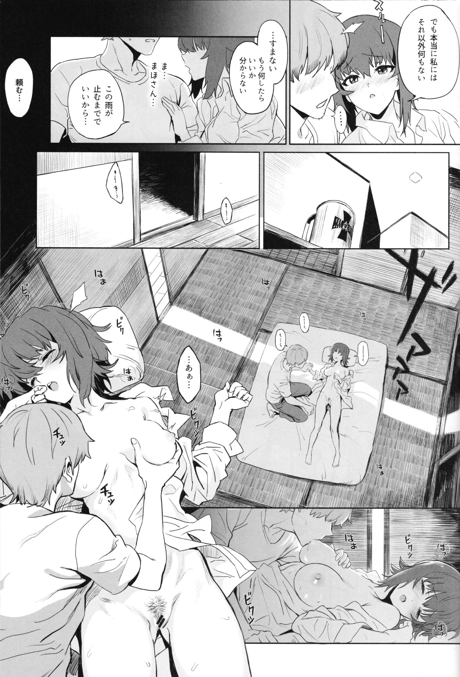 エリカVol.2