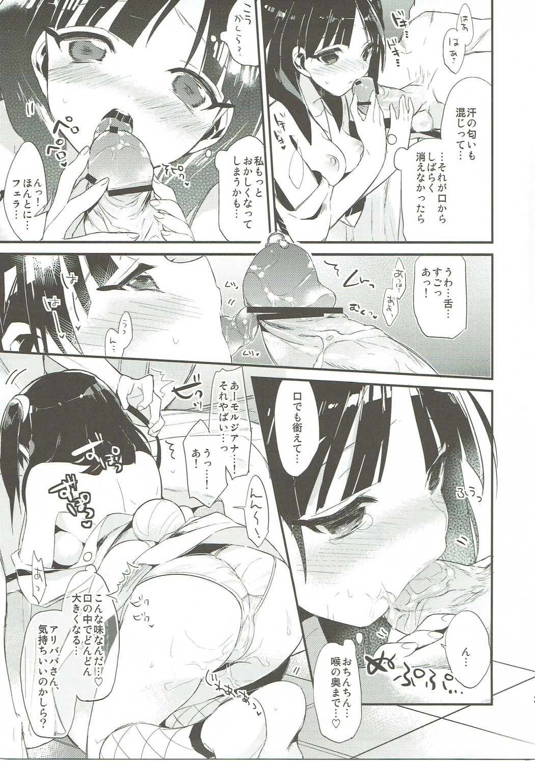 君はあえてのモノ? 君はあえてのモノ?