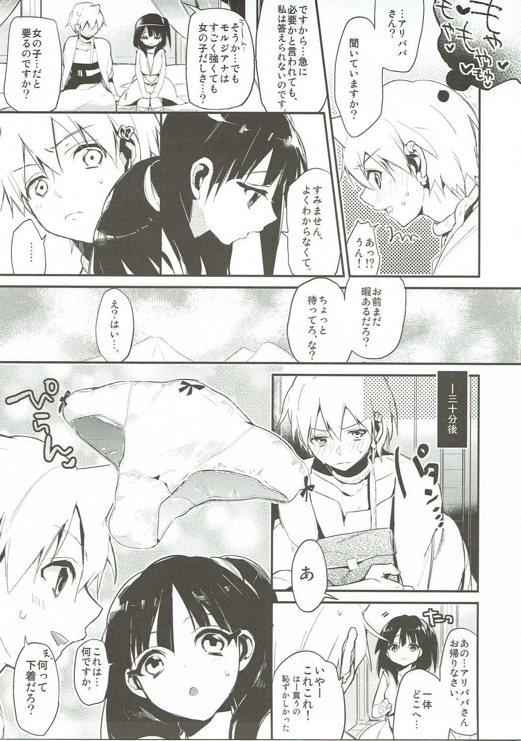 君はあえてのモノ? 君はあえてのモノ?