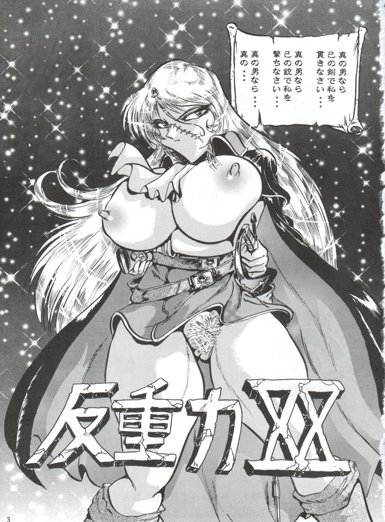 はんじゅりょくXX