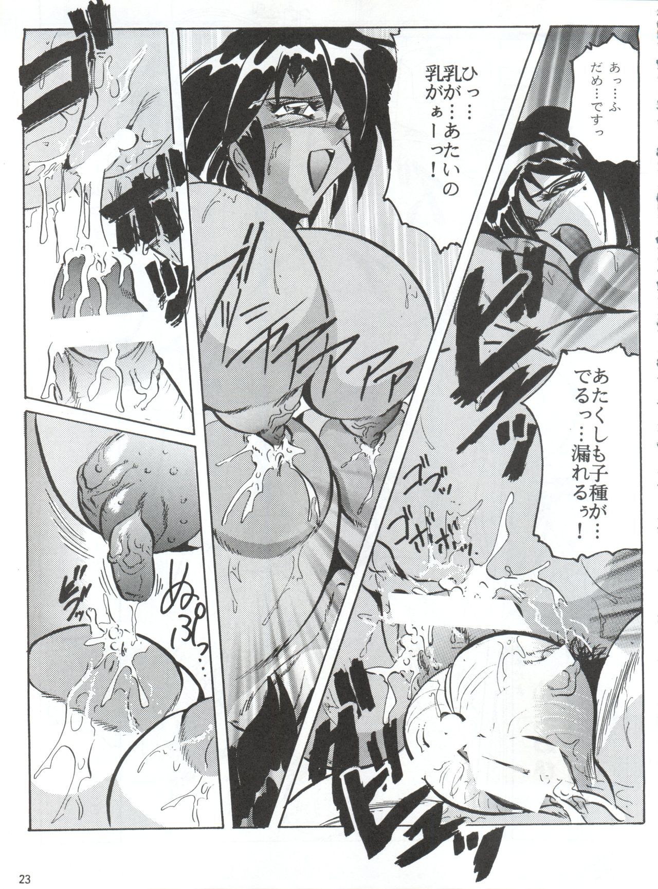 はんじゅりょくXX