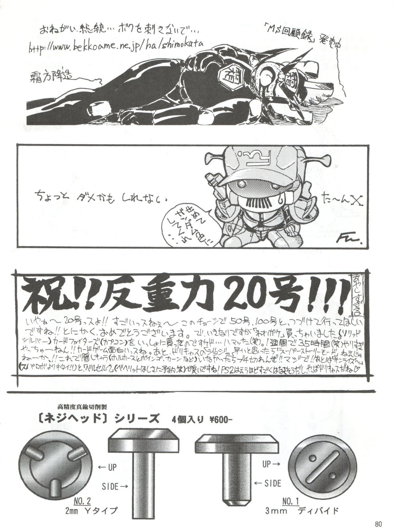 はんじゅりょくXX