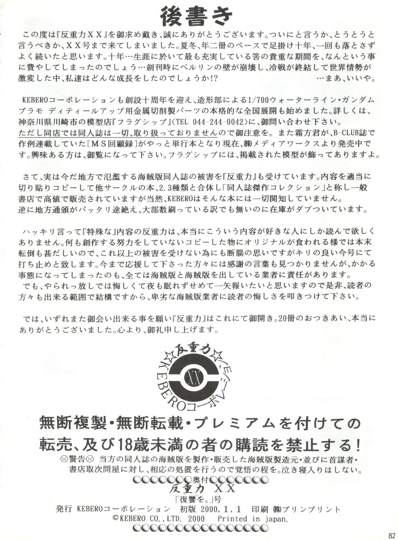 はんじゅりょくXX