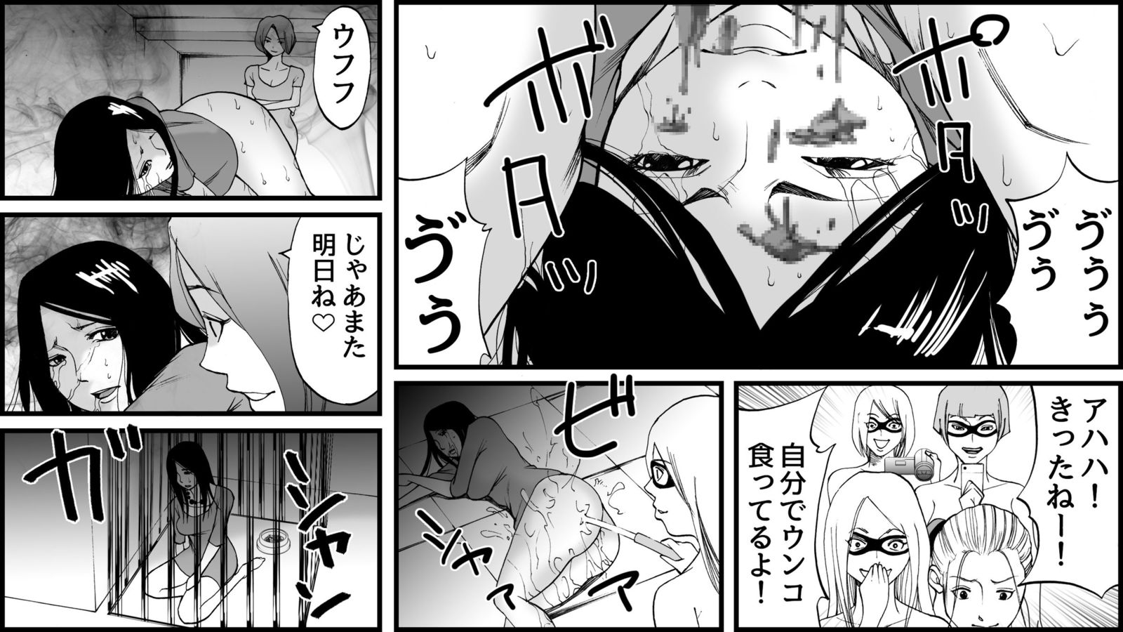 高級SMクラブG監禁監禁地獄2