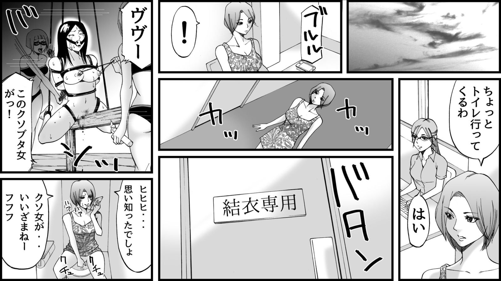 高級SMクラブG監禁監禁地獄2