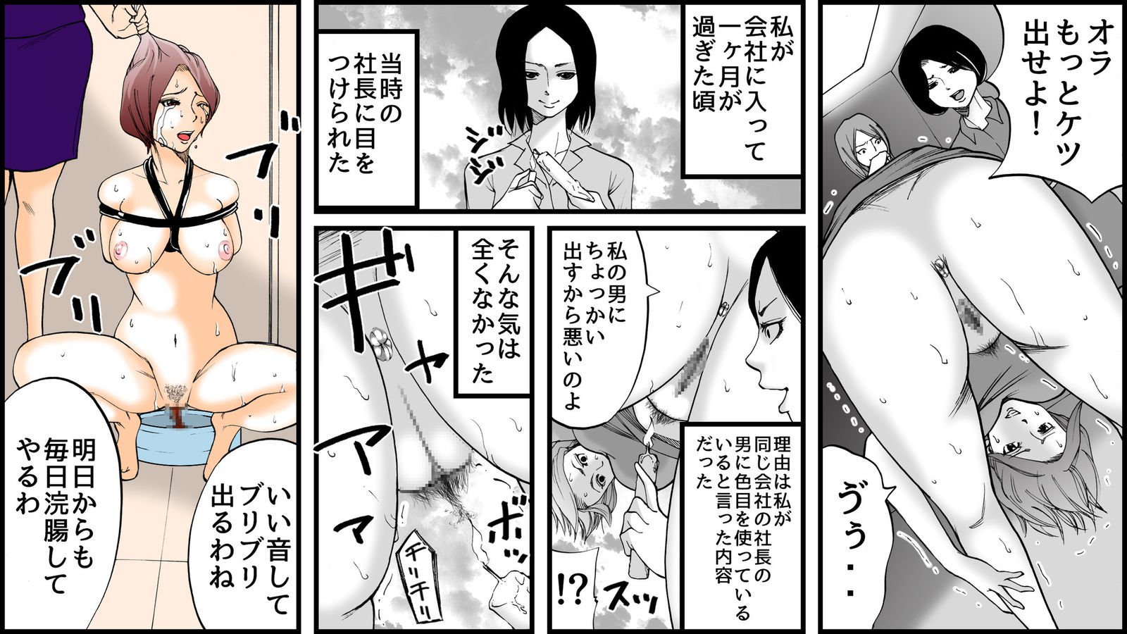 高級SMクラブG監禁監禁地獄2