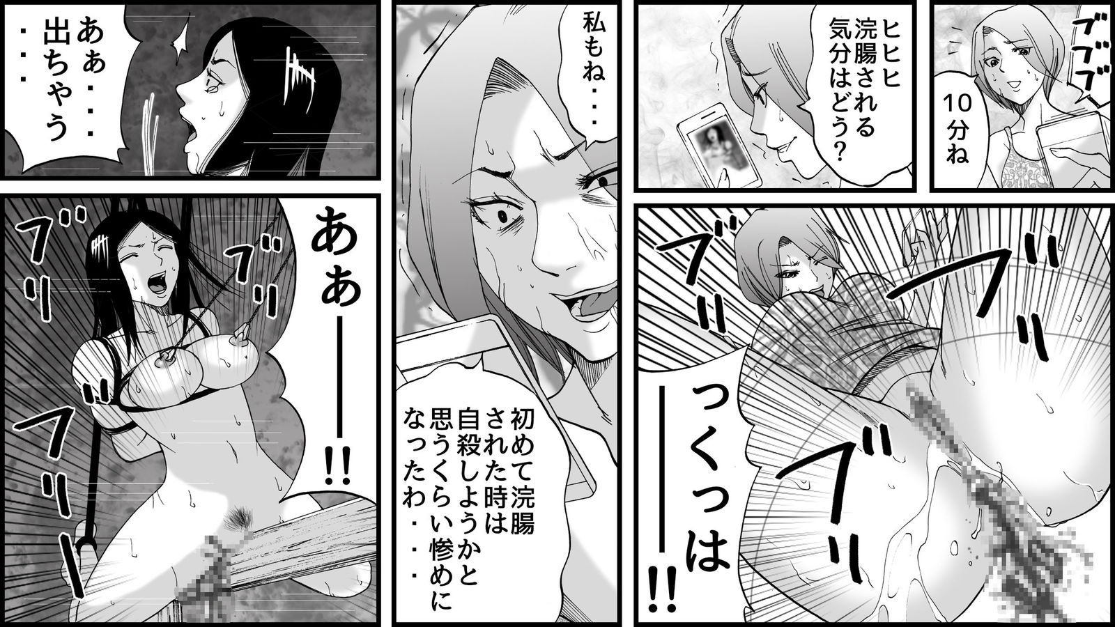 高級SMクラブG監禁監禁地獄2