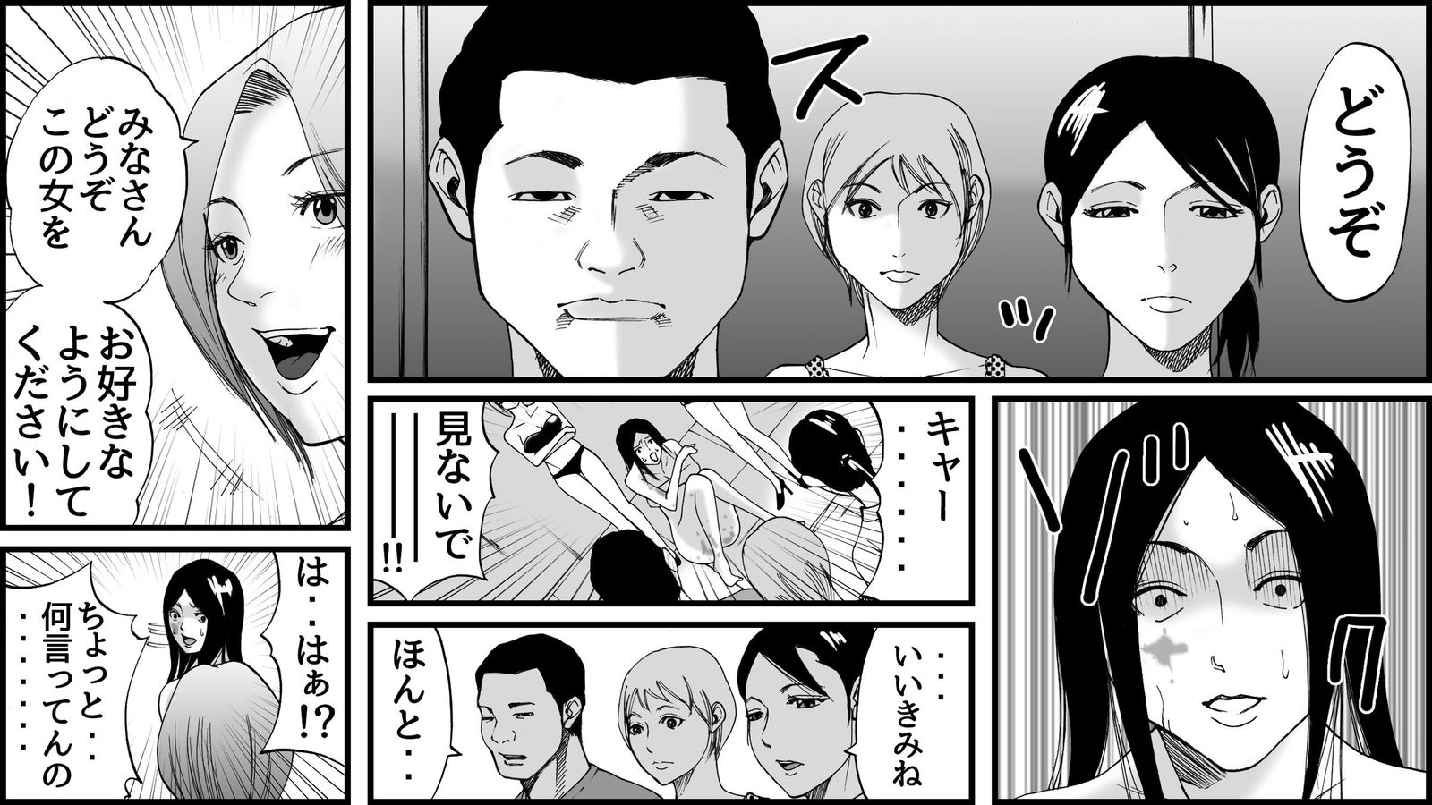 高級SMクラブG監禁監禁地獄2