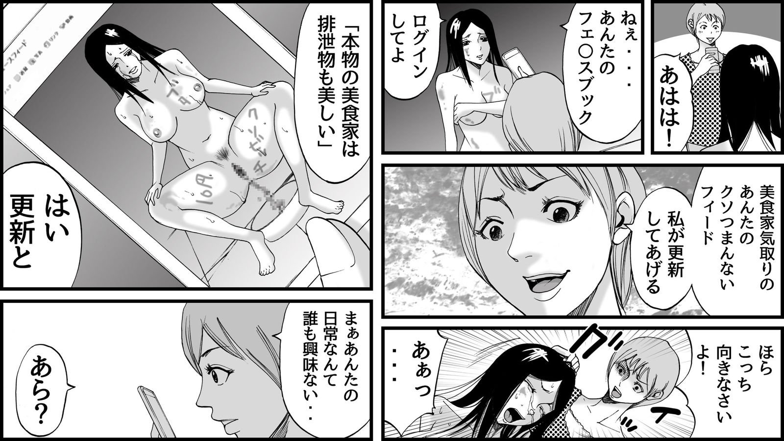 高級SMクラブG監禁監禁地獄2