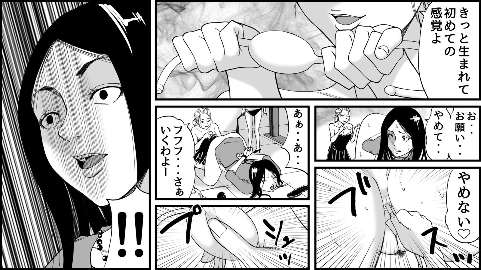 高級SMクラブG監禁監禁地獄2