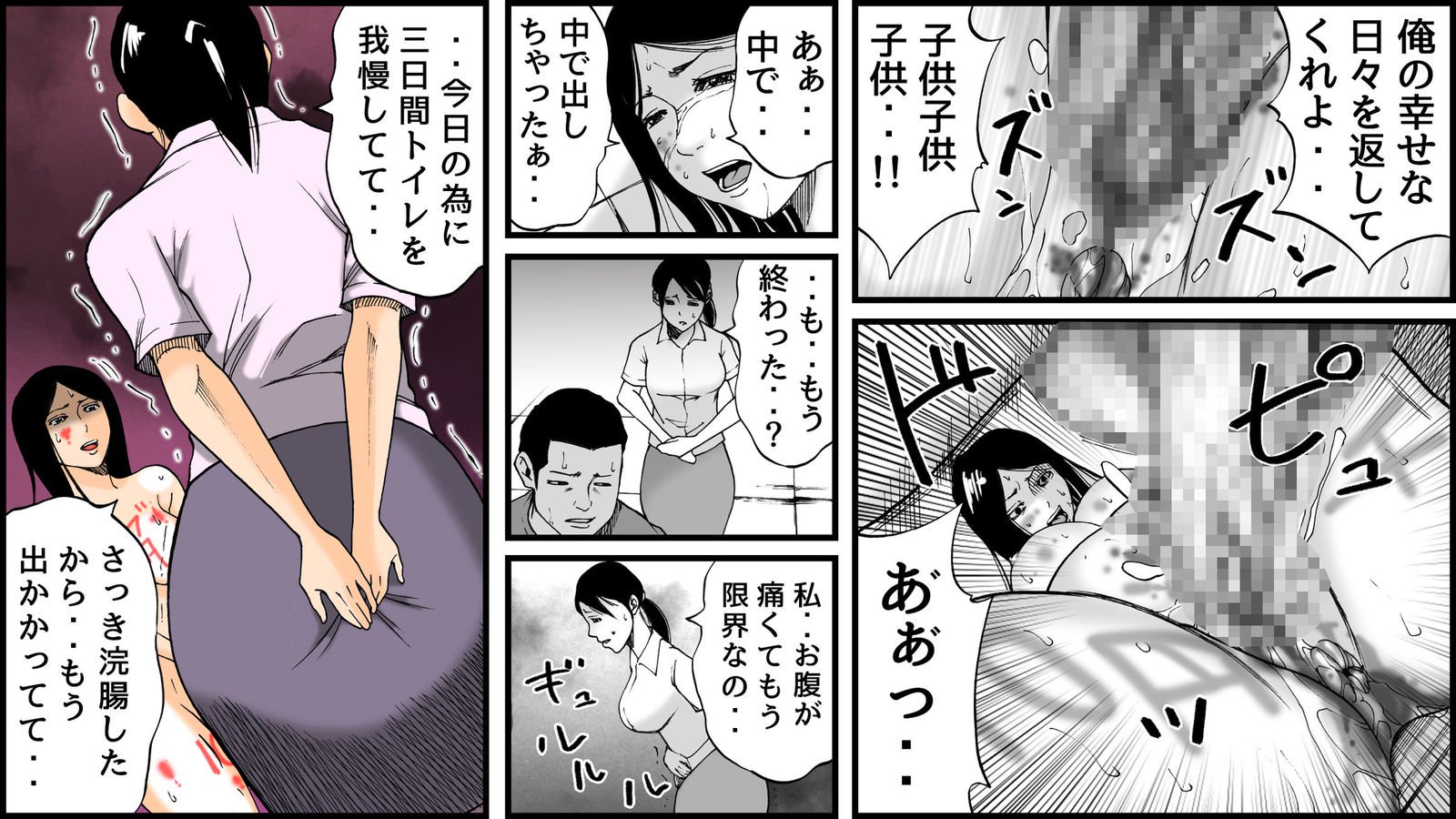 高級SMクラブG監禁監禁地獄2