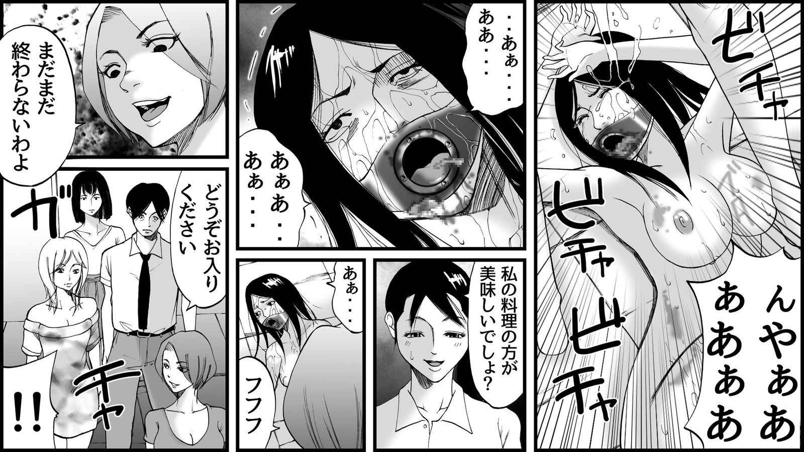 高級SMクラブG監禁監禁地獄2