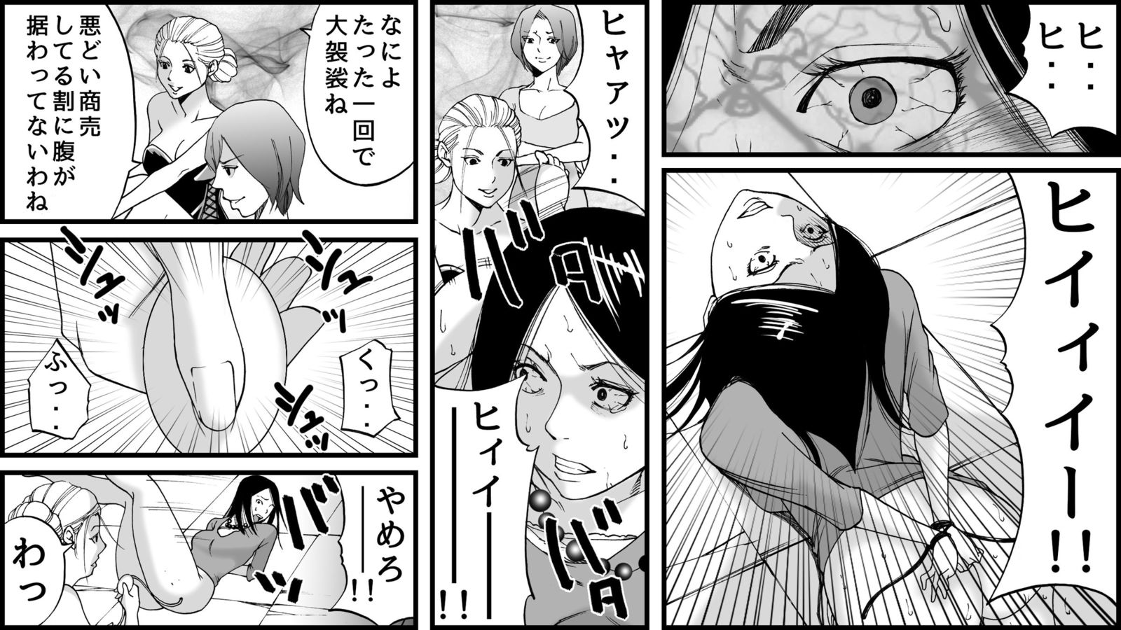 高級SMクラブG監禁監禁地獄2