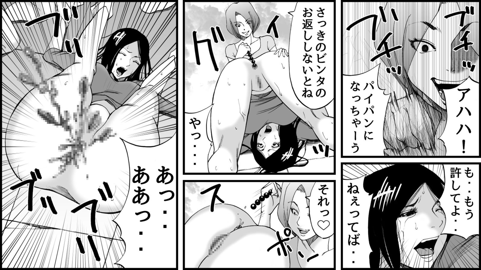 高級SMクラブG監禁監禁地獄2
