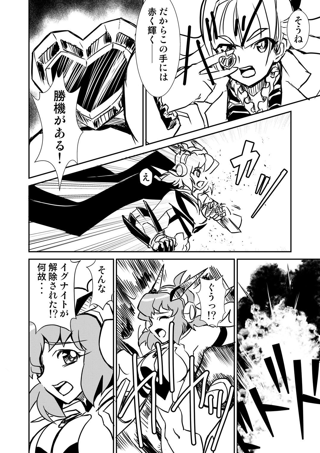 オートスコアはでんきひつじの夢をミルカ？