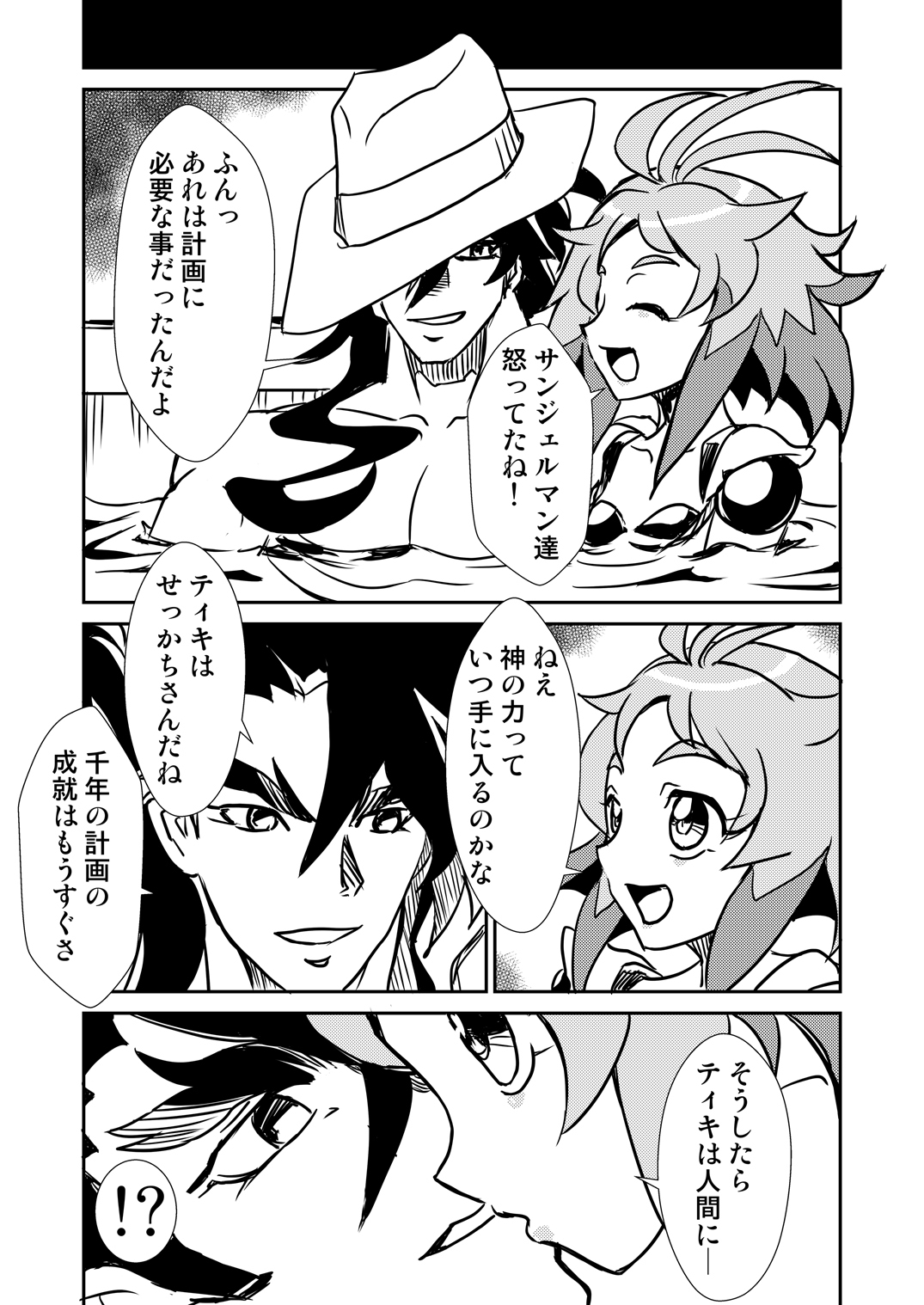 オートスコアはでんきひつじの夢をミルカ？
